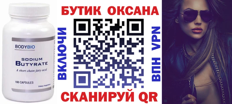 БУТИРАТ GHB  Киренск 