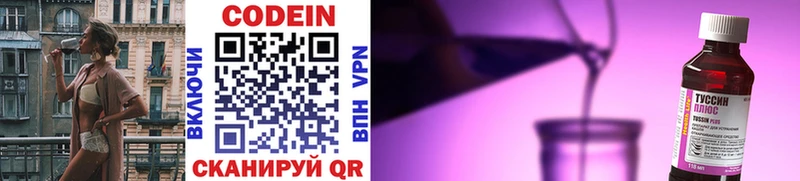 сайты даркнета Telegram  где можно купить   Киренск  Кодеиновый сироп Lean напиток Lean (лин) 