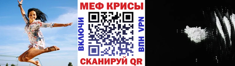 Мефедрон кристаллы  даркнет формула  Киренск 