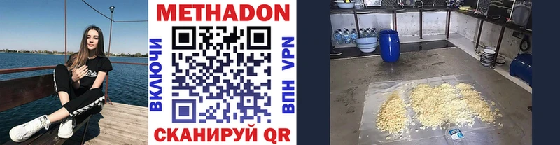 Метадон белоснежный Киренск